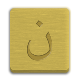 Letter Cube