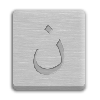 Letter Cube
