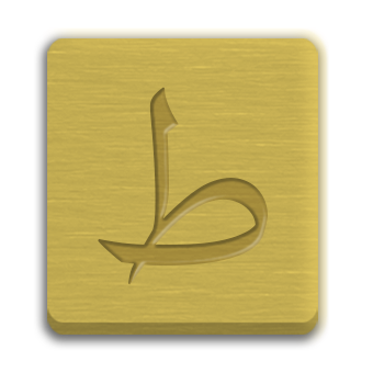 Letter Cube
