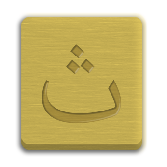 Letter Cube