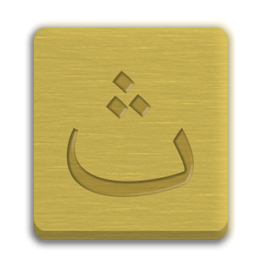 Letter Cube