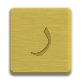 Letter Cube