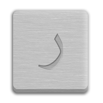 Letter Cube