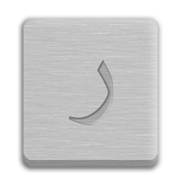 Letter Cube