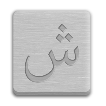 Letter Cube
