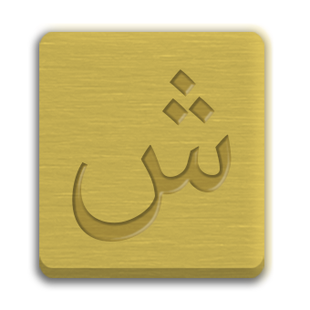 Letter Cube