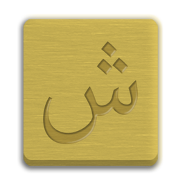 Letter Cube