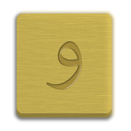 Letter Cube
