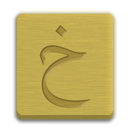 Letter Cube