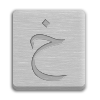 Letter Cube